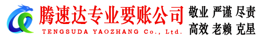 奉新清债公司